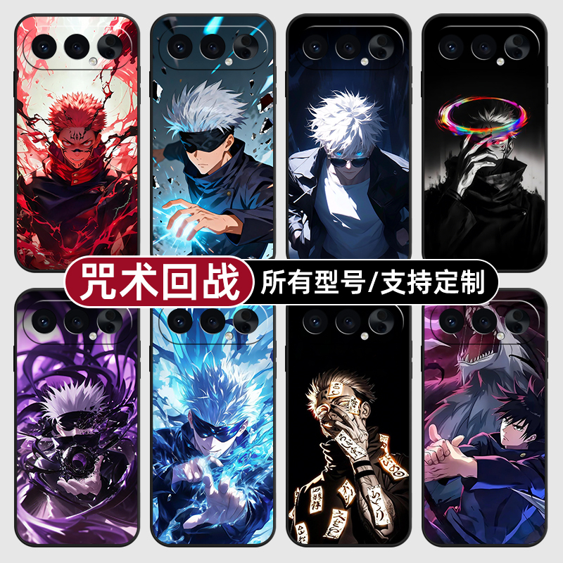 咒术回战五条悟日漫适用荣耀500手机壳magic8pro7硅胶400power300定制80SE90GT200玻X70畅玩60plus100璃6PLAY