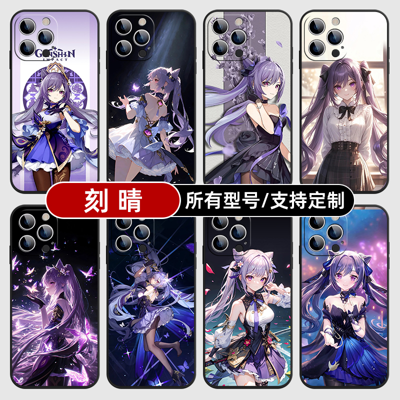 刻晴原神玻璃适用苹果16pro手机壳15plus13max12华为mate70硅胶p60pura荣耀magic7小14K80玻璃vivo红米oppo1+