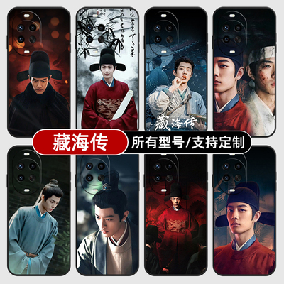适用华为nova14pro手机壳藏海传肖战玻璃钢化黑12活力13外11Ultra来图定制10SE硅胶软7i9Z8全包5T4E3hi智选6