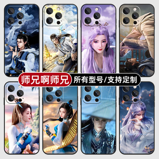 师兄啊师兄云霄仙子适用苹果16pro手机壳15plus14promax13E玻12mini璃11SE硅胶2MAX来图XR7P8max定制XS全包6S