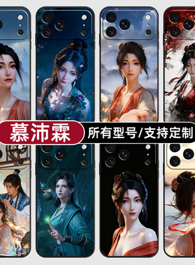 慕沛灵凡人修仙传国漫适用苹果17Air16pro手机壳15plus硅胶14promax13E玻12mini璃11SE软X来图XR7P8max定制XS