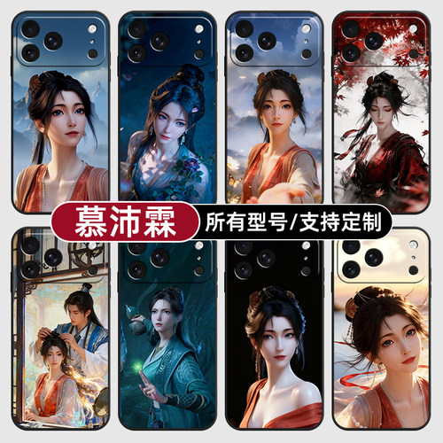 慕沛灵凡人修仙传国漫适用苹果17Air16pro手机壳15plus硅胶14promax13E玻12mini璃11SE软X来图XR7P8max定制XS
