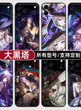 大黑塔崩坏星穹铁道C适用苹果17Air16pro手机壳15plus硅胶14promax13E玻12mini璃11SE软X来图XR7P8max定制XS