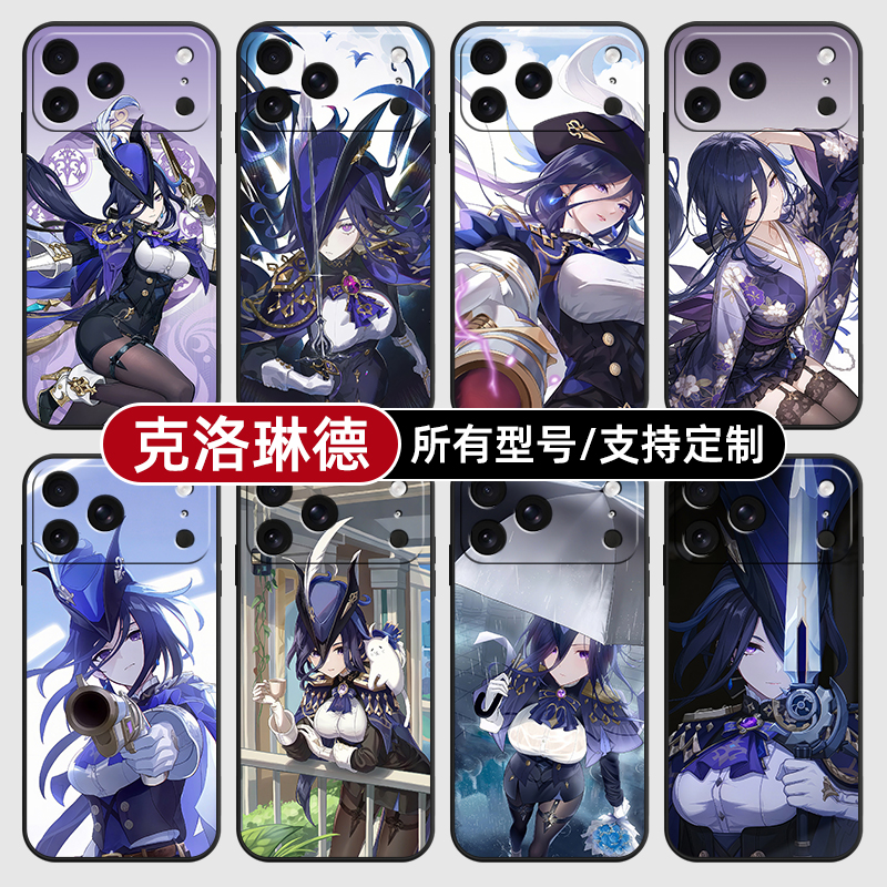克洛琳德原神二次元适用苹果17Air16pro手机壳15plus硅胶14promax13E玻12mini璃11SE软X来图XR7P8max定制XS6S