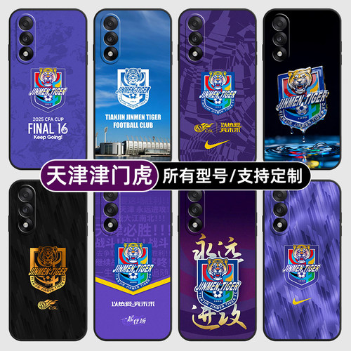 天津津门虎中超足球适用一加Ace5pro手机壳3V2pro硅胶玻1+ace保护套13软12来图定制11R竞速外璃9rt8全包7oppo