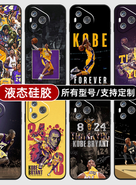 湖人科比NBA篮球衣kebi适用华为Pura70Ultra手机壳P60ART保护套mate50pro硅胶软40Pro+来图定制30E20全包黑色
