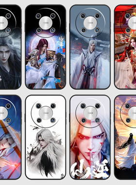 仙逆王林李慕婉动国漫适用华为mate70pro手机壳黑色60pro+新款40E硅胶软30Epro全包Z20X来图定制畅享S50PLUS