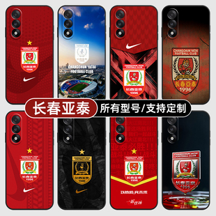 长春亚泰中超队标徽适用一加Ace5pro手机壳3V2pro硅胶玻1+ace保护套13软12来图定制11R竞速外璃9rt8全包7oppo