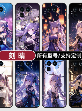 刻晴原神二次元动漫适用Realme真我GT8pro手机壳7turbo硅胶软15T14X13玻GTneo6SE5来图璃12NEO10定制60V70S11