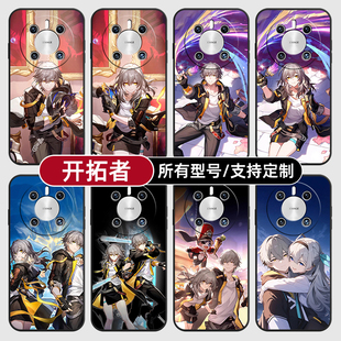 硅胶40E软30Epro全包Z20X来图SE定制hi优畅享S50PLUS 开拓者崩坏星穹铁道玻璃适用华为mate70pro手机壳60pro