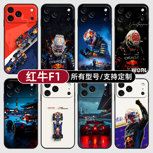 维斯塔潘F1赛车队红牛适用苹果17Air16pro手机壳15plus硅胶14promax13E玻12mini璃11SE软X来图XR7P8max定制XS