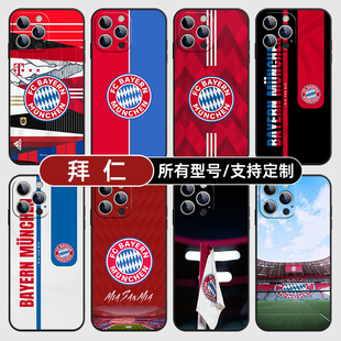 拜仁适用苹果16pro手机壳15plus13max12硅胶华为mate70p60pura荣耀magic7小14K80定制vivo红米oppo一加iqoo