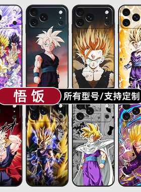 孙悟饭七龙珠超赛天适用苹果17Air16pro手机壳15plus硅胶14promax13E玻12mini璃11SE软X来图XR7P8max定制XS6S