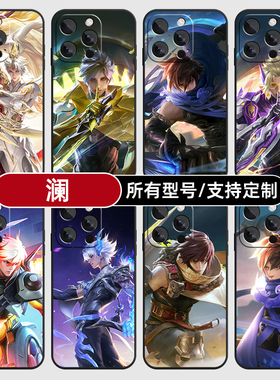 澜蛇年限定王者荣耀适用苹果17Air16pro手机壳15plus14promax13E玻12mini璃11SE硅胶MAX来图XR7P8max定制XS6S