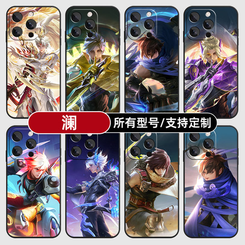 澜蛇年限定王者荣耀适用苹果17Air16pro手机壳15plus14promax13E玻12mini璃11SE硅胶MAX来图XR7P8max定制XS6S