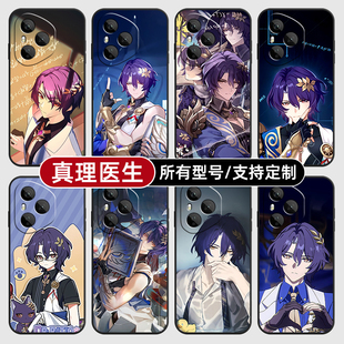 真理医生崩坏星铁3适用荣耀400pro300手机壳magic7硅胶6定制80SE90GT200软X70畅玩60plus玻M50S4璃100power5