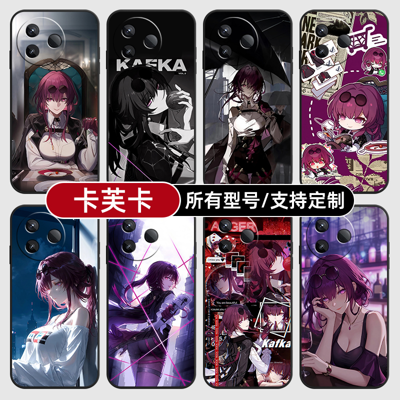卡夫卡崩坏星穹铁道适用红米k90pro80至尊版70手机壳Note15硅胶14C12R玻13pro+来图60E50璃3turbo4定制S11T10