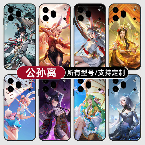 公孙离王者荣耀离烟恨适用荣耀600手机壳500magic8pro7硅胶400power2win300RT定制80SE90GT玻5X6璃70plus畅玩