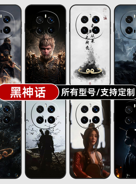 黑神话悟空玻璃萍萍四妹适用荣耀magic7pro6手机壳300ultra硅胶200GT来图100定制5X50GT30iV40Power4Play9T8