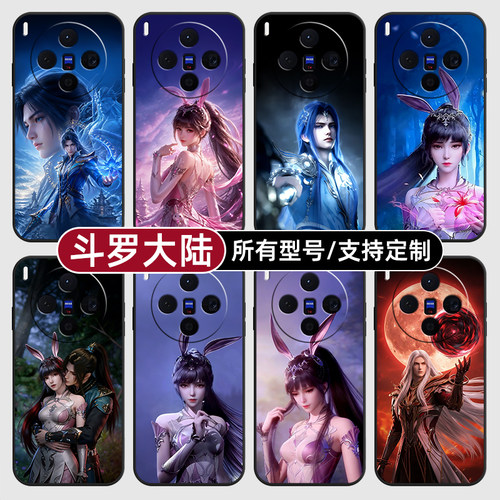 斗罗大陆唐三小舞国漫适用vivoX300PRO手机壳60S30VIVO50硅胶X200ultra100玻18E17软Y600i璃16T15GT19定制500