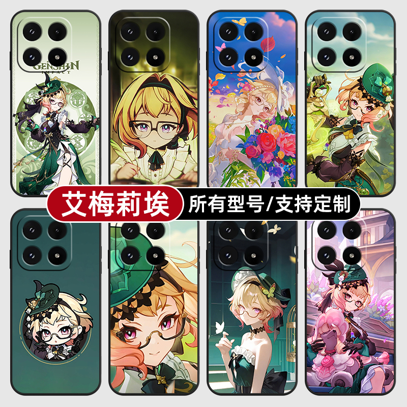 艾梅莉埃原神二次元适用小米17Pro15手机壳14ultra13硅胶软12天玑版11X来图10T玻9se8黑鲨civi5璃4定制2S3MIX
