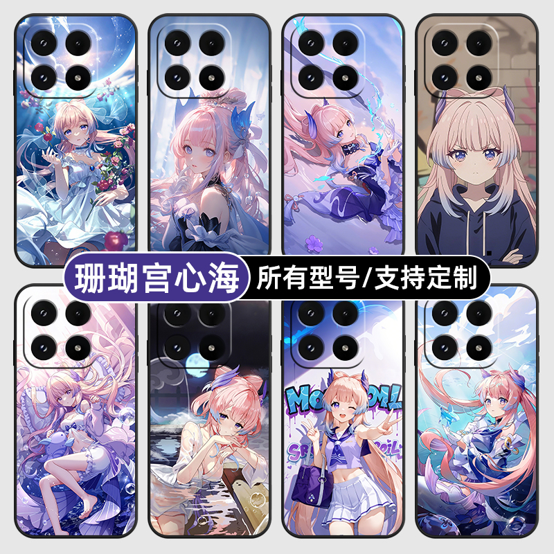 珊瑚宫心海原神动漫适用小米17Pro15手机壳14ultra13硅胶软12天玑版11X来图10T玻9se8黑鲨civi5璃4定制2S3MIX