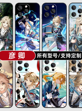彦卿崩坏星铁二次元适用苹果17Air16pro手机壳15plus14promax13E玻12mini璃11SE硅胶MAX来图XR7P8max定制XS6S