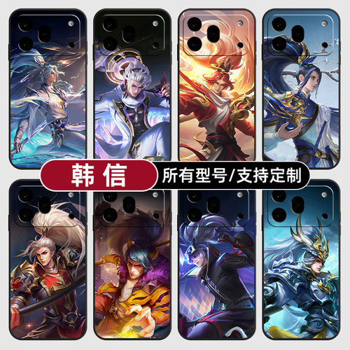 韩信无双典藏王者荣耀适用荣耀600手机壳500magic8pro7硅胶400power2win300RT定制80SE90GT玻5X6璃70plus畅玩