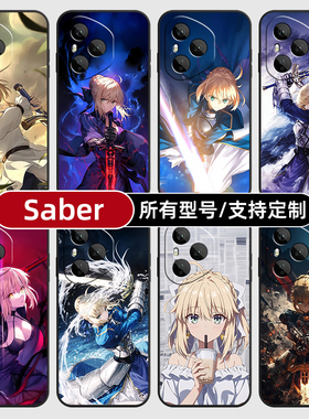 Saber崩坏星铁3Fate适用荣耀400pro300手机壳magic7硅胶6定制80SE90GT200软X70畅玩60plus玻M50S4璃100power5