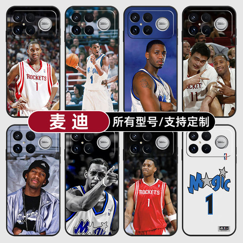 麦迪魔术球衣火篮箭适用红米k90pro80至尊版70手机壳Note15硅胶14C12R玻13pro+来图60E50璃3turbo5定制S11T4