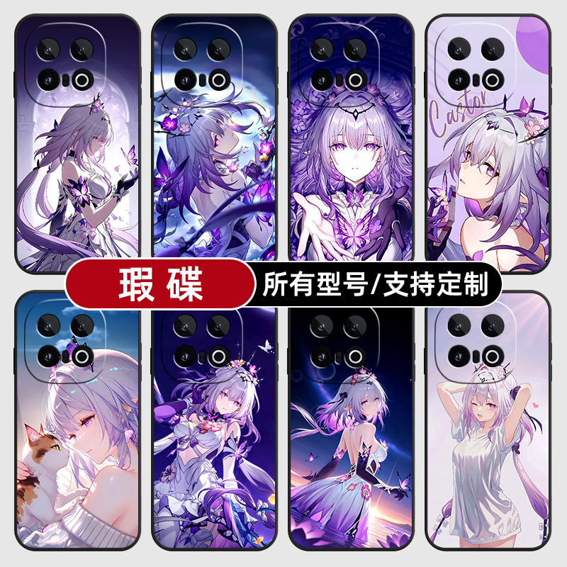 遐蝶暇崩坏星穹铁道适用iqoo13pro12手机壳11S新款外10turbo玻硅胶软vivo保护IQOONeo9璃Neo7SE来图Z8X6定制5