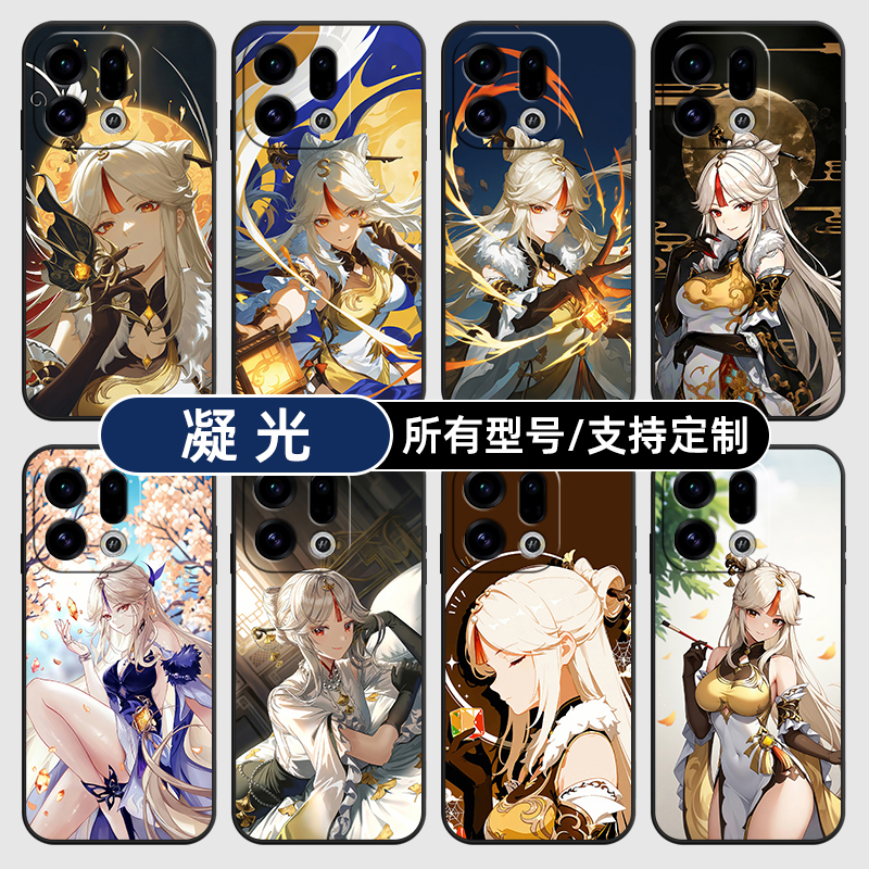 凝光原神二次元动漫适用OPPOFindx9pro手机壳Reno14PRO+硅胶K13Turbo12X7Ultra11软6玻5A3i定制oppo璃Find8S+
