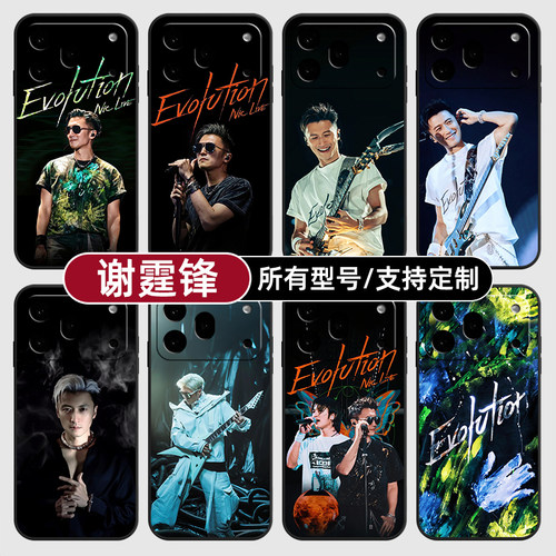 谢霆锋演唱会任意型号适用荣耀600手机壳500magic8pro7硅胶400power2win300RT定制80SE90GT玻5X6璃70plus畅玩