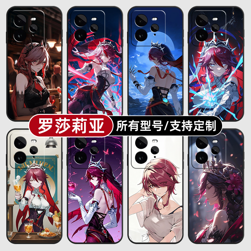 罗莎莉亚原神二次元适用Realme真我GT7pro手机壳GTneo6SE5turbo玻14硅胶13来图12定制10S11PRO+璃9NEO3V60X70