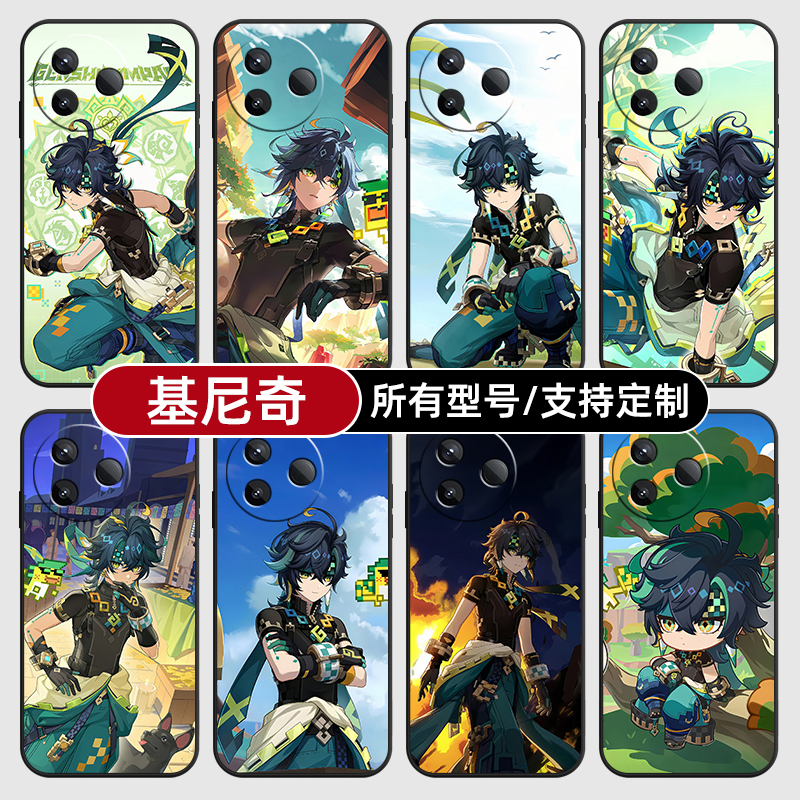 基尼奇原神二次元器适用红米k90pro80至尊版70手机壳Note15硅胶14C12R玻13pro+来图60E50璃3turbo4定制S11T10
