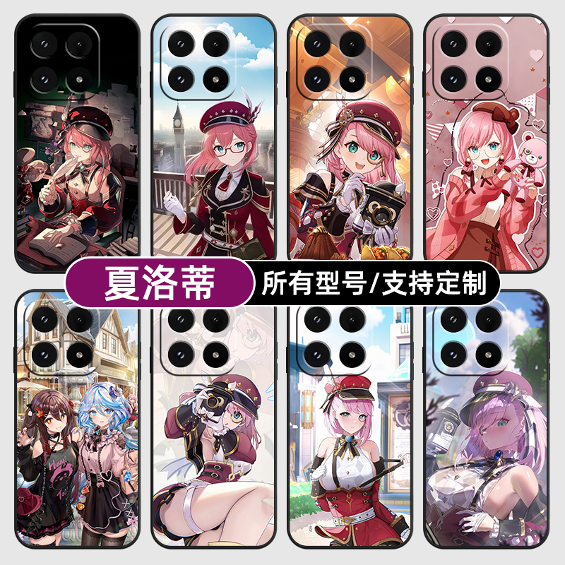 夏洛蒂原神二次元迪适用小米17Pro15手机壳14ultra13硅胶软12天玑版11X来图10T玻9se8黑鲨civi5璃4定制2S3MIX