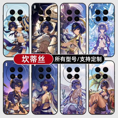 坎蒂丝原神二次元迪适用vivoX300PRO手机壳S30VIVO20硅胶100X200ultra19玻18E17软Y500璃16T15GT定制mini12i