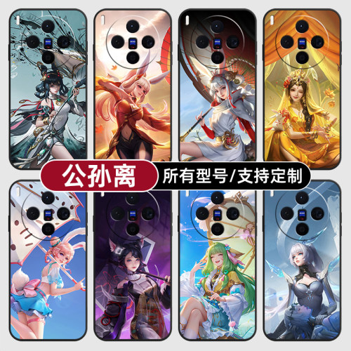 公孙离王者荣耀离烟恨适用vivoX300PRO手机壳60S30VIVO50硅胶X200ultra100玻18E17软Y600i璃16T15GT19定制500