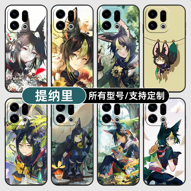 提纳里原神二次元那适用OPPOFindx9pro手机壳Reno14PRO+硅胶K13Turbo12X7Ultra11软6玻5A3i定制oppo璃Find8S+