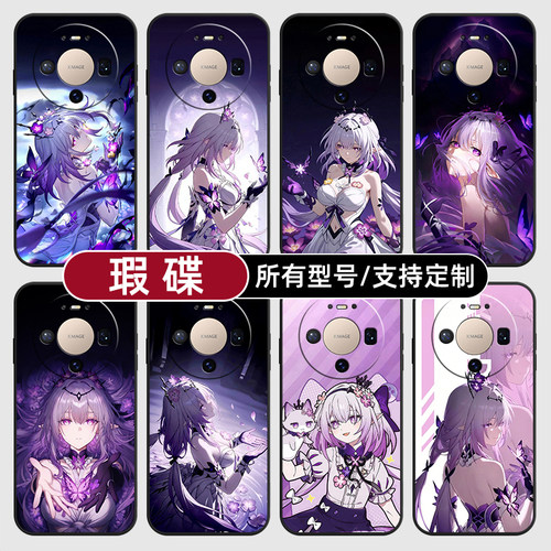 遐蝶崩坏星穹铁道暇碟适用华为mate80pro手机壳pura90max硅胶P60软HI畅享70ultra50玻16Nova15SE璃14定制Pro+