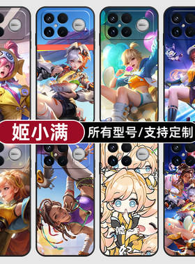 姬小满王者荣耀鸭史诗适用红米k90pro80至尊版70手机壳Note15硅胶14C12R玻13pro+来图60E50璃3turbo5定制11T4