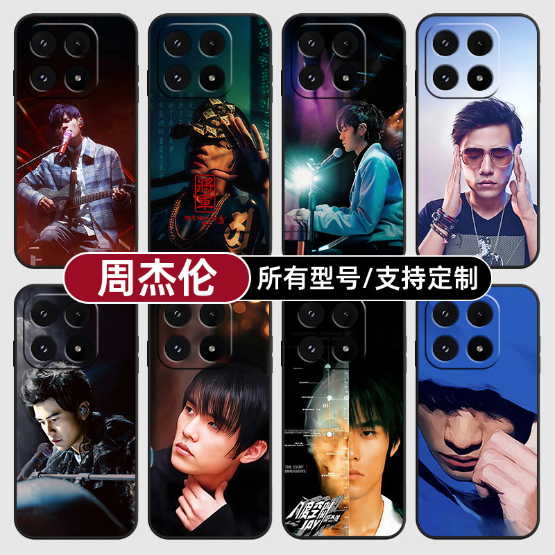 周杰伦演唱会专辑片适用小米17Pro15手机壳14ultra13硅胶软12天玑版11X来图10T玻9se8青春civi5璃4定制2S3MIX