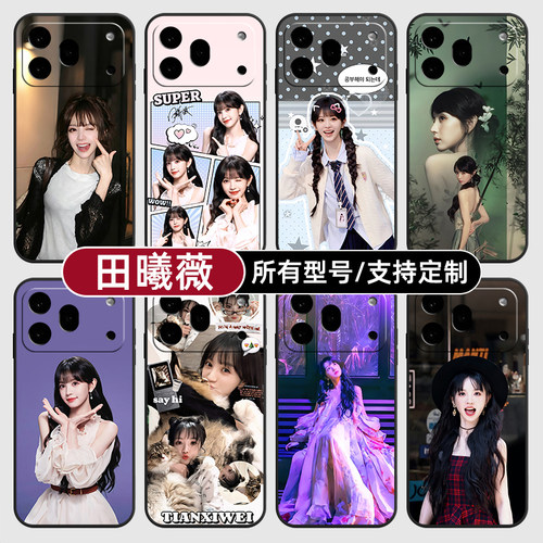 田曦薇任意型号明星女适用荣耀600手机壳500magic8pro7硅胶400power2win300RT定制80SE90GT玻5X6璃70plus畅玩