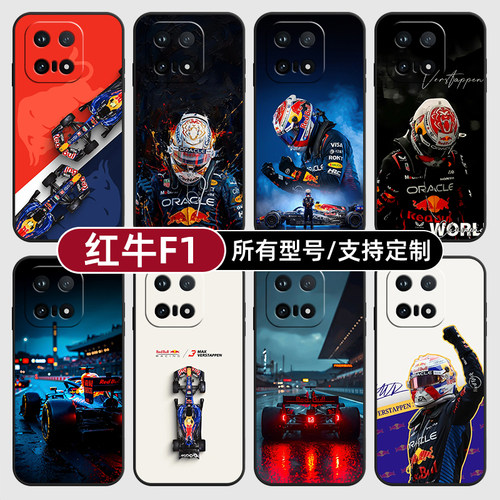 维斯塔潘F1赛车队红牛适用iqoo15T13pro手机壳12S硅胶Z11turbo玻软vivo保护IQOONeo10璃9Neo7U3来图8X6+定制5