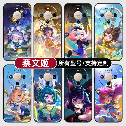 蔡文姬史诗皮王者荣耀适用华为mate80pro手机壳pura90max硅胶P60软HI畅享70ultra50玻16Nova15SE璃14定制Pro+