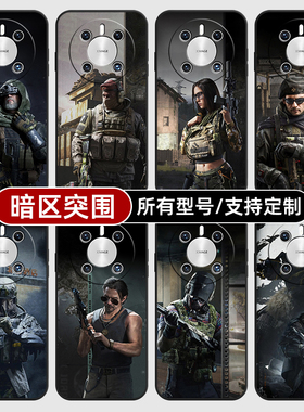 暗区突围弗雷德黑卡蒂适用华为mate80pro70手机壳60pro+硅胶40E软30Epro全包Z20X来图SE定制hi优畅享S50PLUS