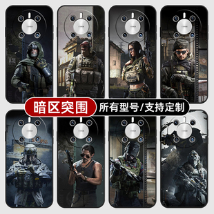暗区突围弗雷德黑卡蒂适用华为mate80pro70手机壳60pro+硅胶40E软30Epro全包Z20X来图SE定制hi优畅享S50PLUS
