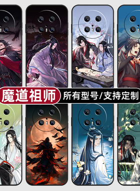 魔道祖师魏无羡蓝忘机适用华为mate80pro手机壳pura70ultra硅胶P60软HI畅享90玻50Nova15SE璃14S13定制12Pro+