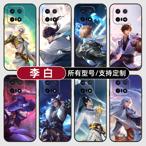 李白王者荣耀无双皮肤适用iqoo15T13pro手机壳12S硅胶Z11turbo玻软vivo保护IQOONeo10璃9Neo7U3来图8X6+定制5