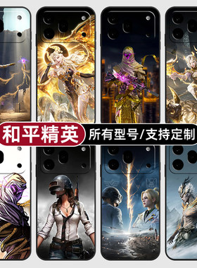和平精英红装女木乃伊适用荣耀600手机壳500magic8pro7硅胶400power2win300RT定制80SE90GT玻5X6璃70plus畅玩